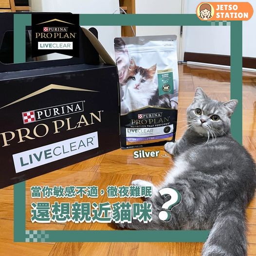 免費換領 PURINA PRO PLAN 舒敏系列貓乾糧1.5KG