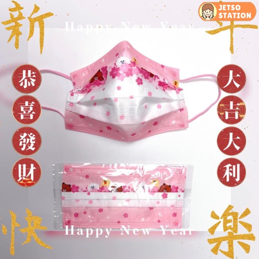 藏紅天薰蒸·養生館 有獎遊戲 送Line Friends口罩