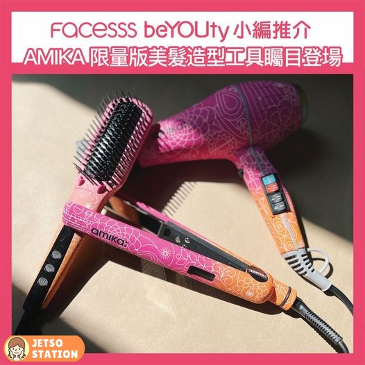 免費換領AMIKA Lifesaver 深層養護髮膜及 Rich Girls 深層免沖洗修護乳霜體驗裝