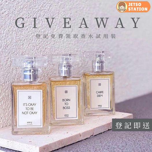 免費換領 envy原創手工香水1ml試用裝2支