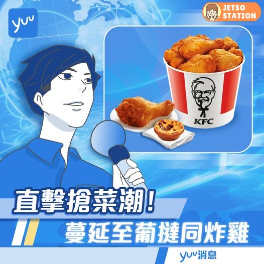 yuu App 積分優惠