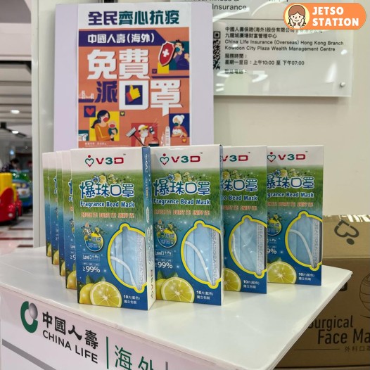 九龍城廣場 中國人壽海外 免費送V3D口罩