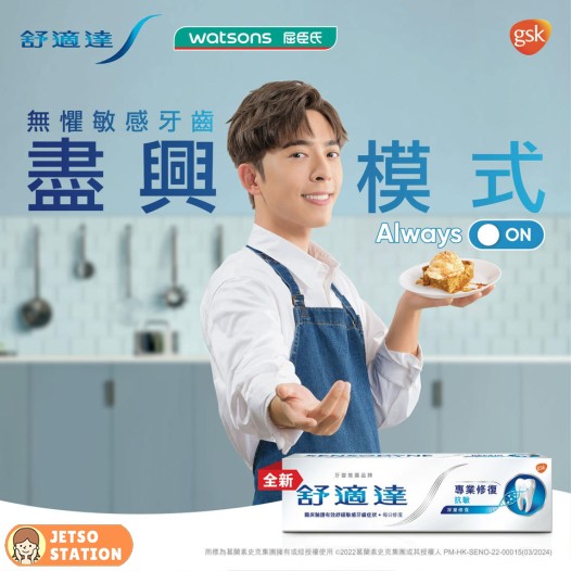 舒適達 免費送麥當勞蘋果批