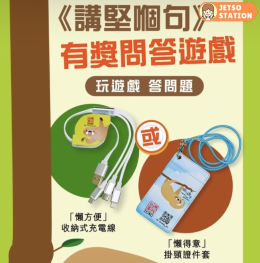 免費換領 納式USB充電線或掛頸證件套