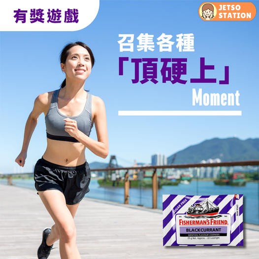 英國漁夫之寶 有獎遊戲送FF禮品包 (30份)