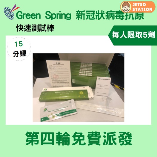 香港國際飛鏢節體育協會 免費送快速測試5支