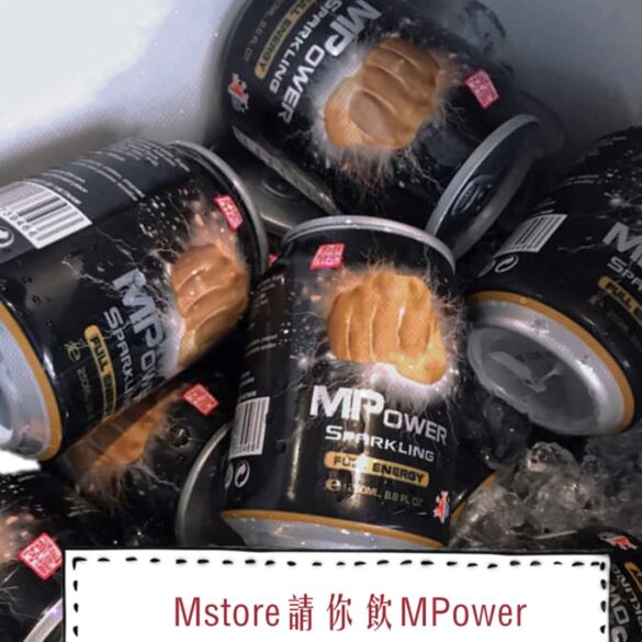 M Store 啱士多 免費換領MPower能量飲料