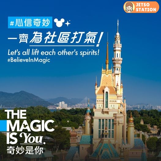 香港迪士尼樂園 有獎遊戲 送香港迪士尼樂園門票2張