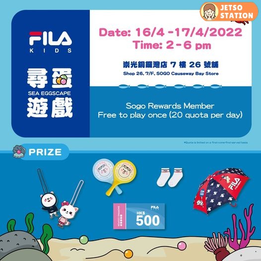 FILA KIDS銅鑼灣店 玩遊戲送禮品