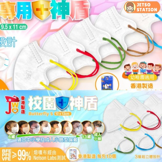 正旺生活百貨 JWoMall 免費送新S碼校園神盾口罩2個