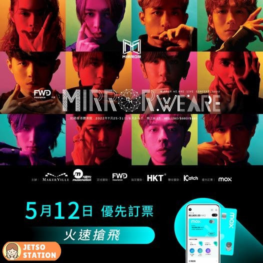 Mox客戶優先預訂《FWD富衛保險呈獻：MIRROR.WE.ARE LIVE CONCERT 2022演唱會》