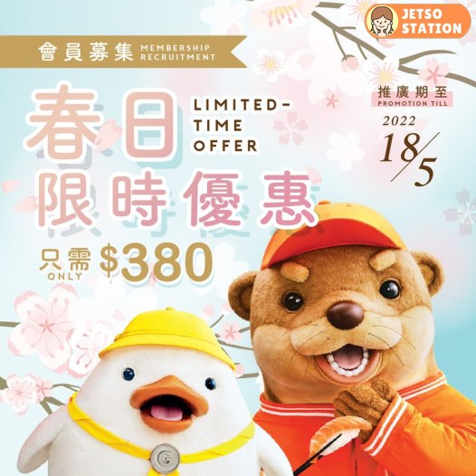 元氣壽司：網上落單滿$380或以上 即可成為元氣會員