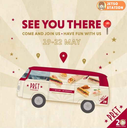 Pret 街頭推廣: 影相、玩遊戲 免費送禮物