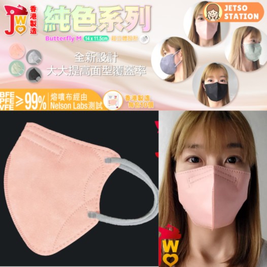 免費換領 JWo 純色系列立體口罩試用裝
