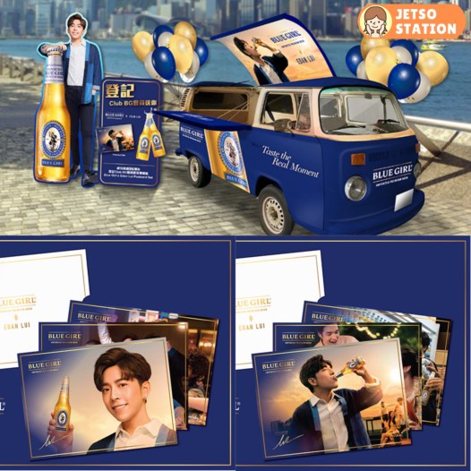 藍妹街頭推廣專車 免費送兩支Blue Girl® Beer 330ml 及Edan Lui 明信片套裝