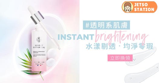 免費換領 Yves Rocher 天然植萃美肌體驗裝