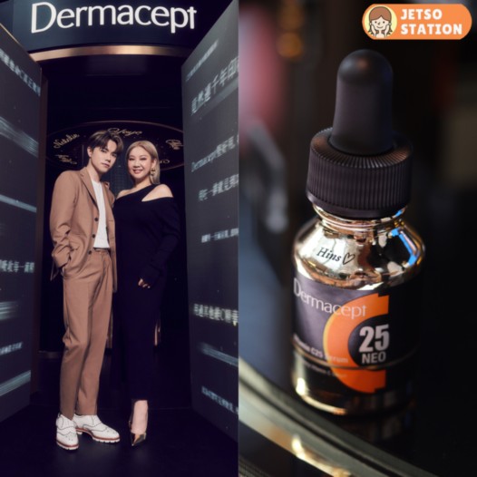 旺角朗豪坊 Dermacept「極限美體驗館」免費換領 Dermacept C25 維他命C精華2天試用裝