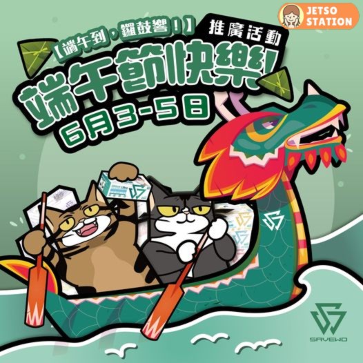 端午節 免費換領 Savewo 救世口罩試用裝