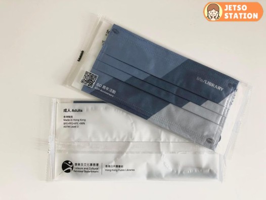 免費換領 公共圖書館60周年紀念版口罩