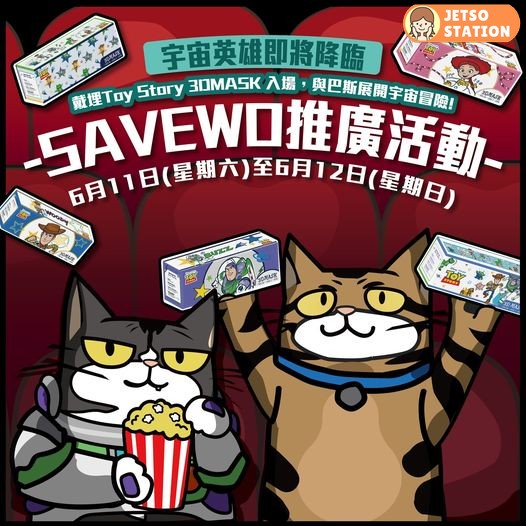 免費換領 Savewo 救世口罩試用裝 (11/6-12/6)