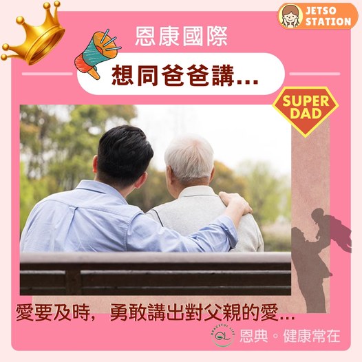 恩康國際 有獎遊戲 送天然海藻鈣一盒