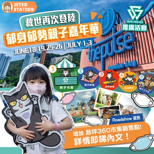 免費換領 Savewo 救世口罩試用裝 (17/6-19/6)