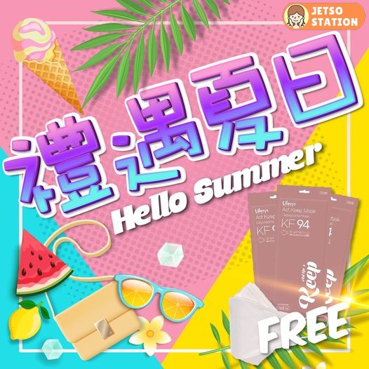 尖沙咀彩星中心 免費送韓國 KF94口罩5個