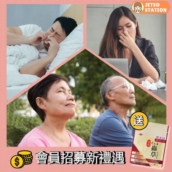 新登記成為余仁生會員 免費換領 余仁生全效 Cs-4蟲草菌絲體膠囊(10粒裝)試用裝