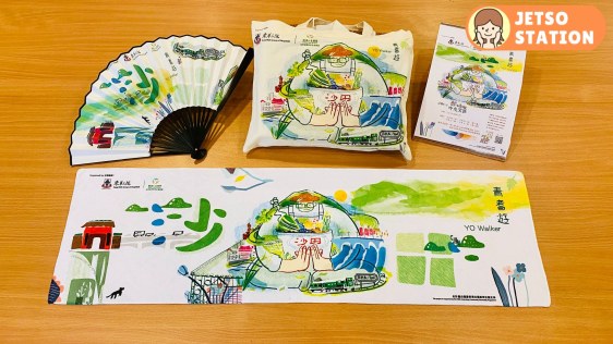 下載APP 免費換領「青耆遊 YO Walker」紀念品