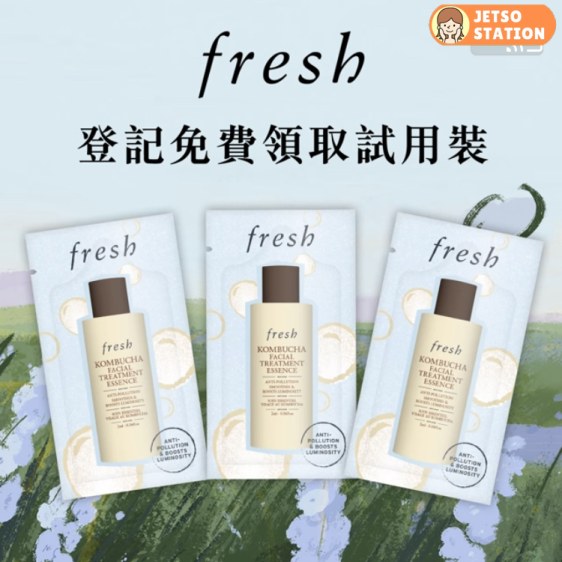 免費換領 Fresh紅茶酵素抗污染精華水3包