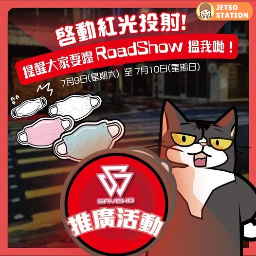 免費換領 Savewo 救世口罩試用裝 (9/7-10/7)