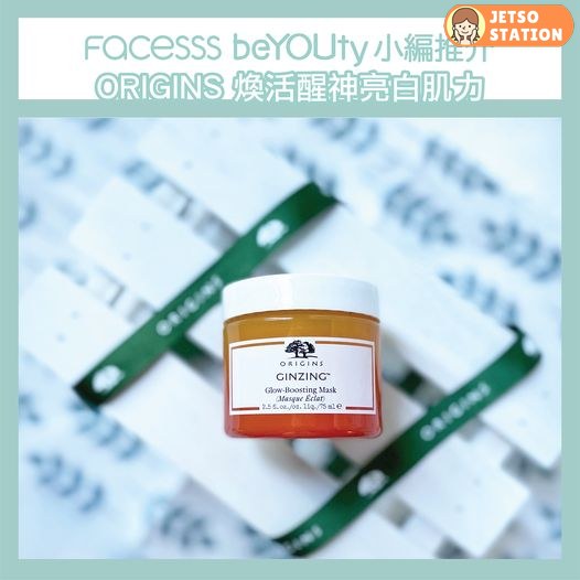 Facesss 免費換領 ORIGINS美肌體驗裝乙套