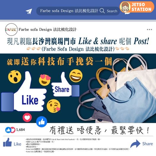 FARBE Sofa Design 免費換領 科技布手挽袋