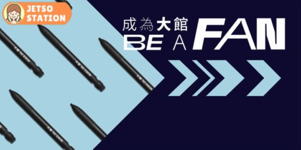 獨家迎新禮遇 免費換領 大館限量珍藏版扁身鉛芯筆