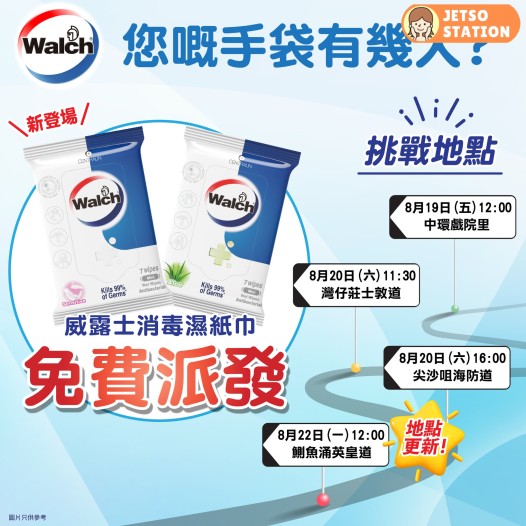 Hago Green 有獎遊戲 送AUGA有機即食湯