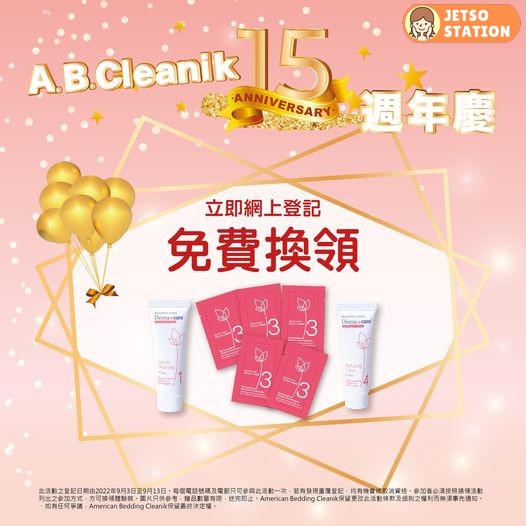 免費換領 Derma+care 7天抗敏護膚體驗套裝