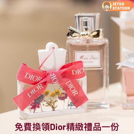 免費換領 Miss Dior Millefiori精品店 精緻禮品乙份