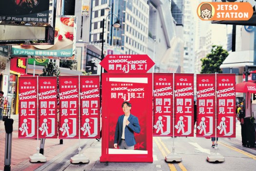 滙豐招聘計劃「Knock Knock開門見工」 送$25 咖啡優惠券
