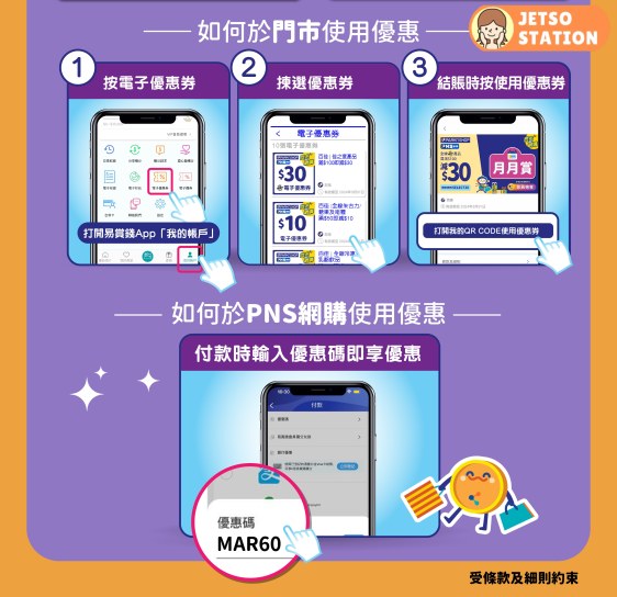 免費領取 百佳$100減$20電子優惠券
