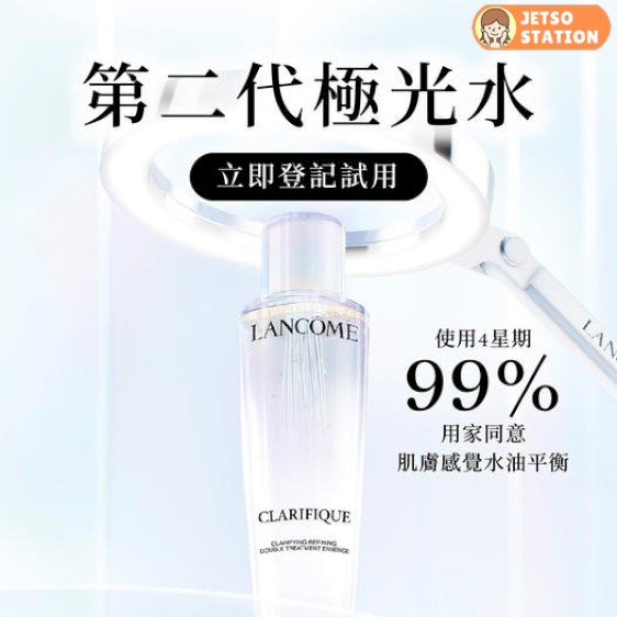 免費換領 Lancôme 7天煥現原生光體驗裝