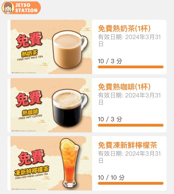 登記吉野家會員 免費送迷你和風牛肉丼