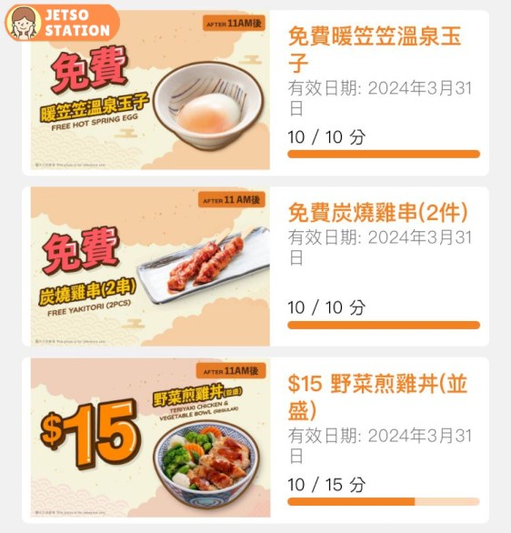 登記吉野家會員 免費送迷你和風牛肉丼