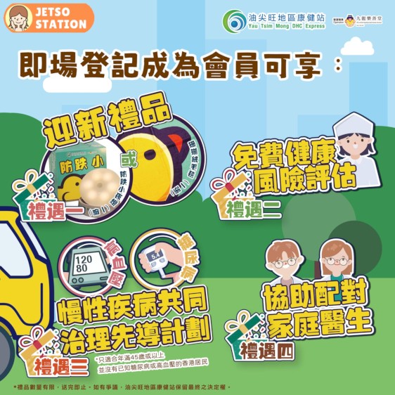 大得流動宣傳車 登記會員送小夜燈或珊瑚絨毛毯