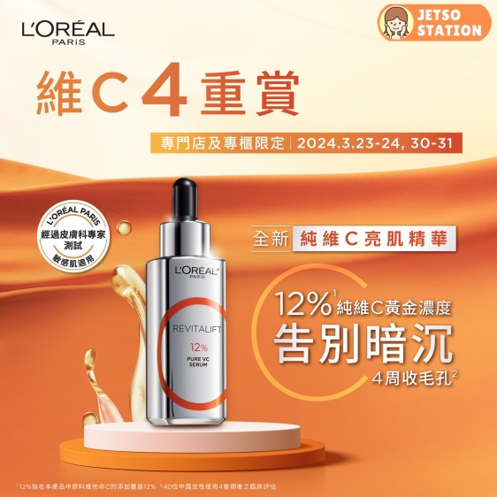 免費換領 L’ORÉAL PARiS人氣產品試用裝