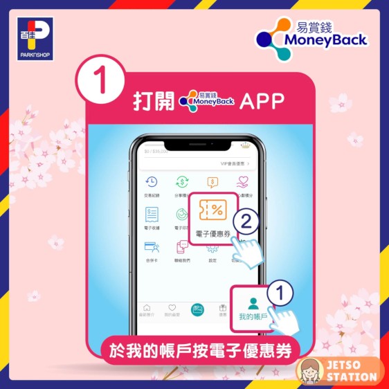 免費送 百佳旗下品牌門市$100減20優惠券