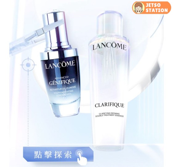 免費換領 Lancôme 極光水體驗裝10ml