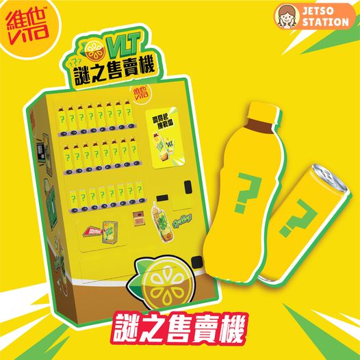 VLT澀得起挑戰場 免費送禮物、免費贈飲