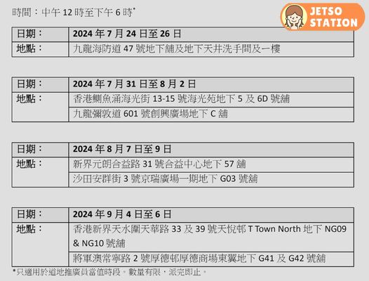 免費試飲 道地極品烏龍奶茶