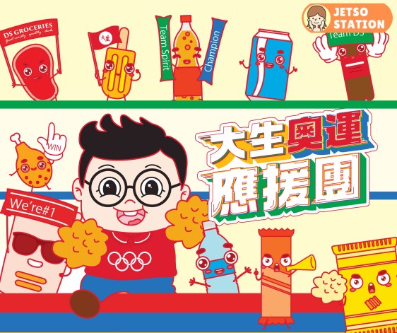 恭喜港隊奪金 大生 免費送$10電子優惠券