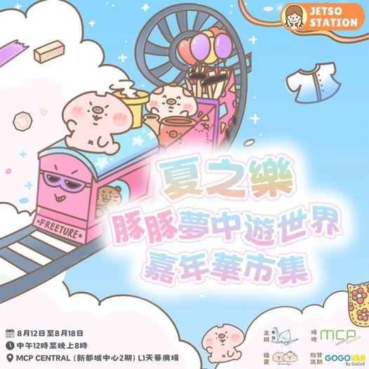 免費換領 豚豚夢中遊世界仿皮革行李牌